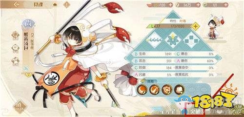 《食物語》重復食魂怎么辦