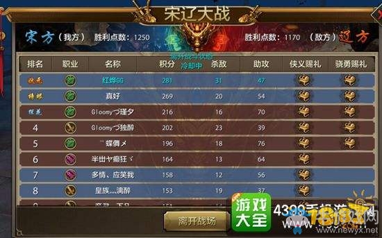 《天龍八部手游》宋遼戰(zhàn)場(chǎng)怎么玩