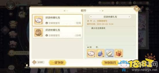 《食物語》禮包碼怎么兌換