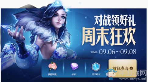 《王者榮耀》濃情九月秋日活動(dòng)大全