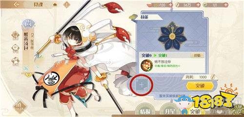 《食物語》重復食魂怎么辦