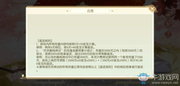 《食物語》禮包性價(jià)比分析