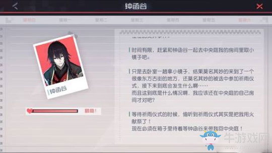 《永遠(yuǎn)的7日之都》鐘函谷支線任務(wù)通關(guān)攻略