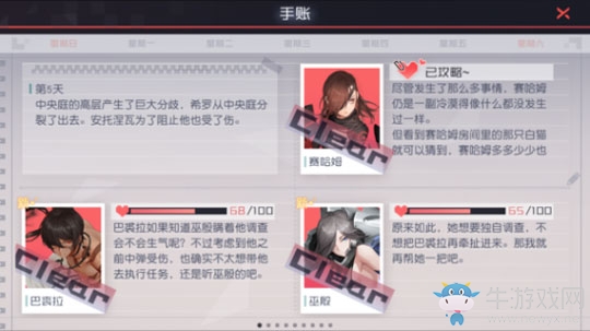 《永遠的7日之都》巫殷支線任務通關攻略