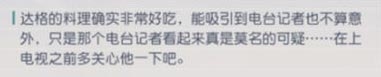 《永遠(yuǎn)的7日之都》達(dá)格支線任務(wù)通關(guān)攻略