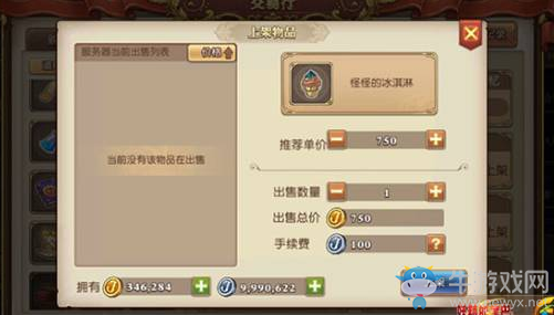 《妖精的尾巴：魔導(dǎo)少年》烹飪玩法介紹