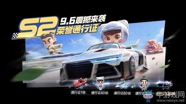 《跑跑卡丁車》手游S2通行證介紹
