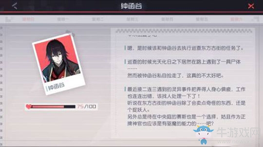 《永遠(yuǎn)的7日之都》鐘函谷支線任務(wù)通關(guān)攻略