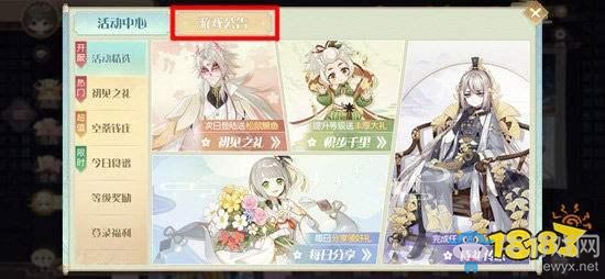 《食物語》禮包碼怎么兌換