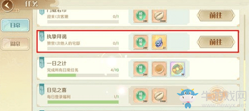 《食物語》天工石獲得方法