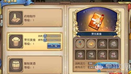 《妖精的尾巴：魔導(dǎo)少年》烹飪玩法介紹