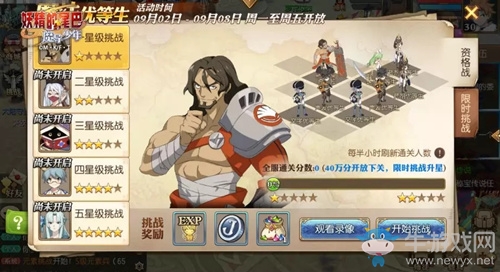 《妖精的尾巴：魔導(dǎo)少年》魔法優(yōu)等生活動介紹