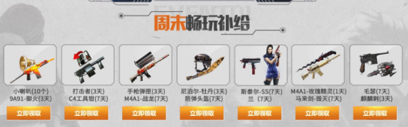 《cf手游》開學季狂暴福利一覽