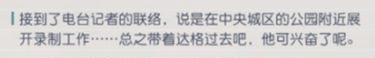 《永遠(yuǎn)的7日之都》達(dá)格支線任務(wù)通關(guān)攻略