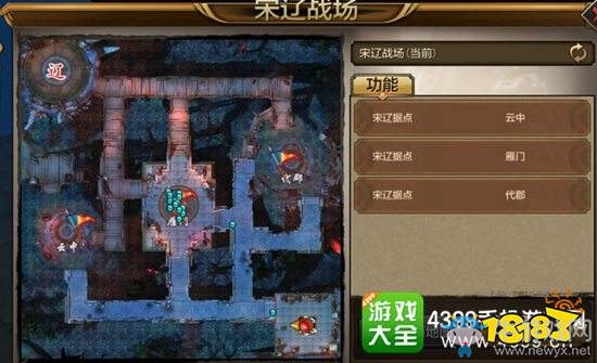 《天龍八部手游》宋遼戰(zhàn)場(chǎng)怎么玩