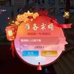 《仙劍奇?zhèn)b傳4》手游怎么結(jié)婚