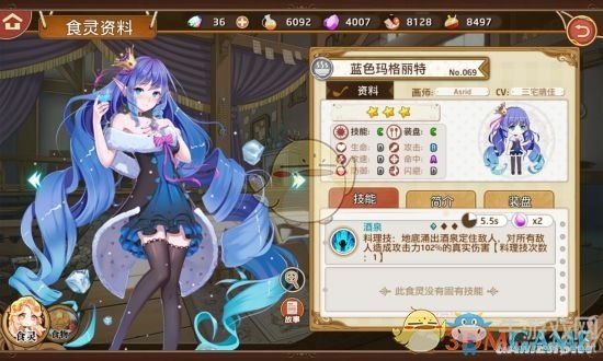 《料理次元》藍色瑪格麗特好用嗎