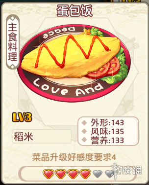 《料理次元》餐車怎么玩