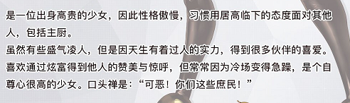《料理次元》魚子醬好用嗎