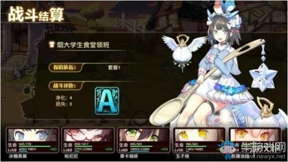 《料理次元》55-65級在哪練級
