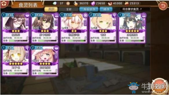 《料理次元》55-65級在哪練級