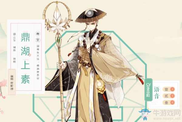《食物語》鼎湖上素圖鑒