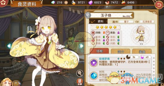 《料理次元》玉子燒好用嗎