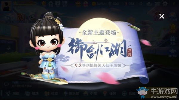 《跑跑卡丁車》手游天仙子黑妞獲得攻略