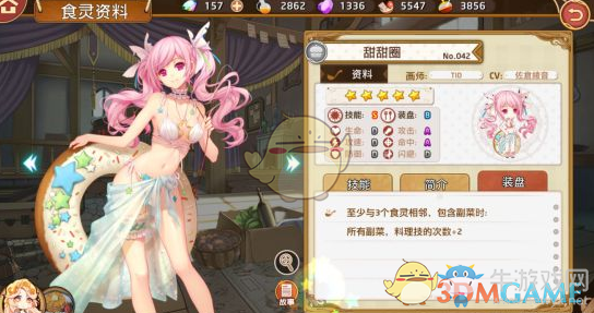 《料理次元》甜甜圈好用嗎
