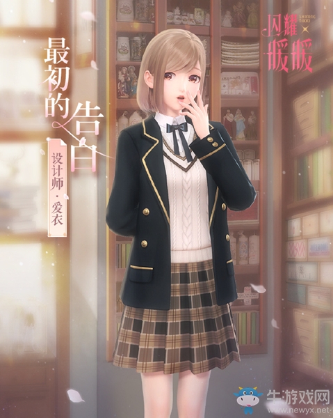 《閃耀暖暖》魔法的祝福&最初的告白套裝限時概率UP活動