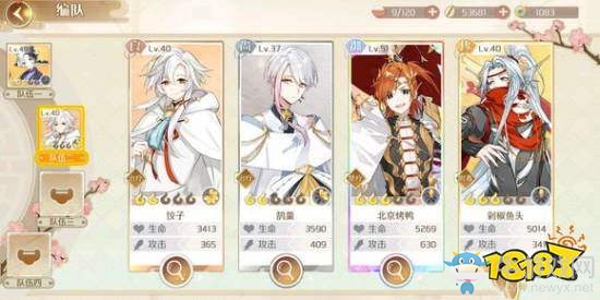 《食物語》新手陣容大全