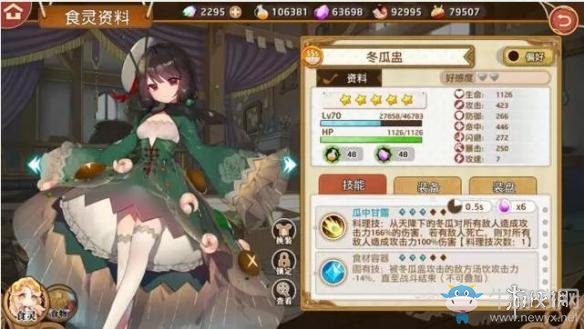 《料理次元》冬瓜盅好用嗎