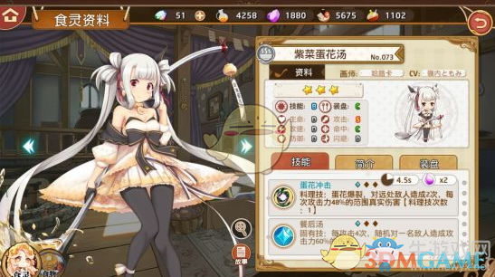 《料理次元》紫菜蛋花湯好用嗎