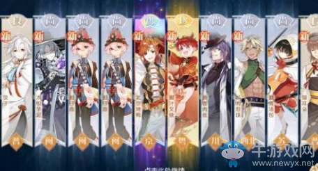 《食物語》免費十連抽在哪