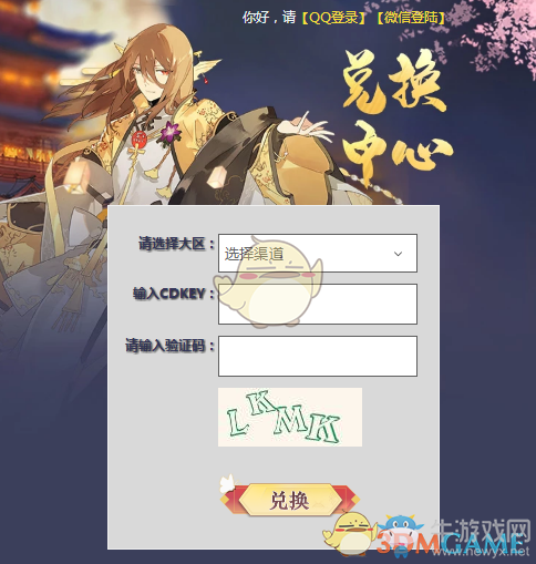 《食物語》禮包兌換地址