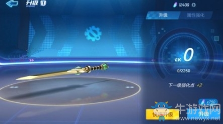 《跑跑卡丁車(chē)》手游青鋼劍加點(diǎn)攻略