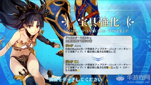 《Fgo》從者幕間第十彈強(qiáng)化介紹