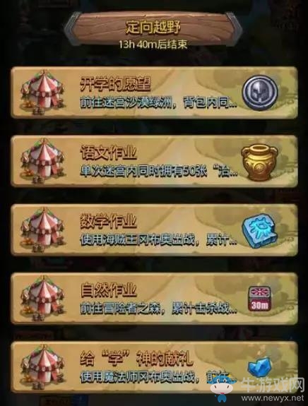 《不思議迷宮》9月活動(dòng)介紹