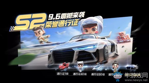 《跑跑卡丁車》手游S2通行證獲得攻略