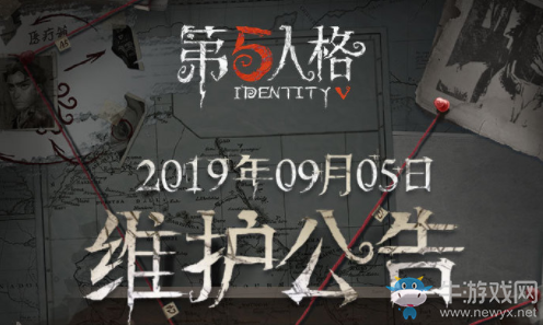 《第五人格》9月5日版本更新內(nèi)容一覽