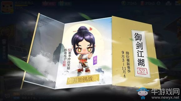 《跑跑卡丁車》手游S2通行證獲得攻略