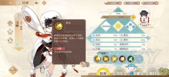 《食物語》湯圓怎么用
