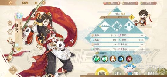 《食物語》川味火鍋怎么用