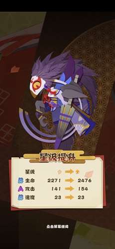 《陰陽師：妖怪屋》式神升星方法攻略