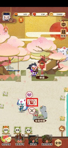 《陰陽師：妖怪屋》式神升星方法攻略