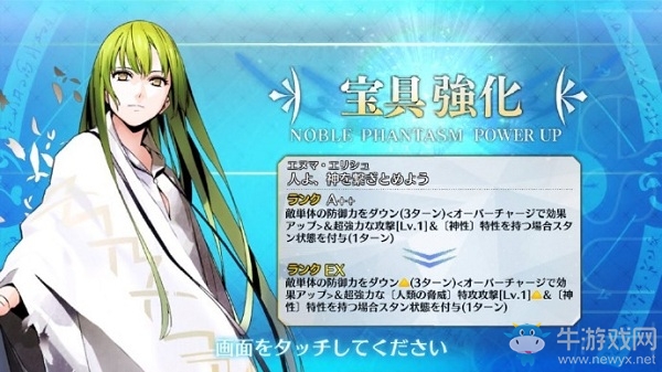《Fgo》從者幕間第十彈強(qiáng)化介紹