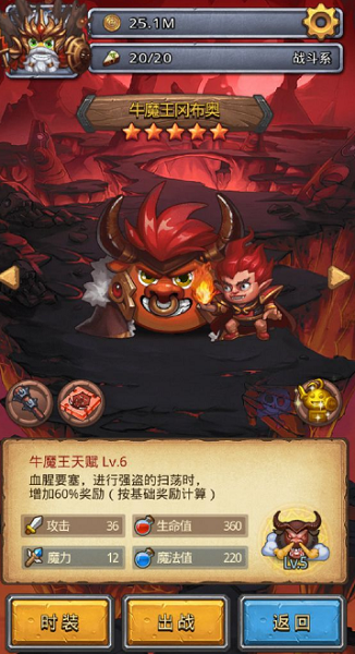 《不思議迷宮》牛魔王試煉簡(jiǎn)易攻略