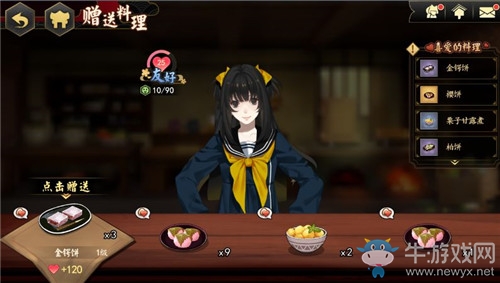 《執(zhí)劍之刻》贈(zèng)送料理方法介紹