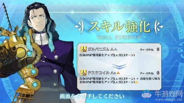 《Fgo》從者幕間第十彈強(qiáng)化介紹
