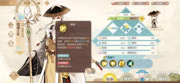《食物語(yǔ)》鼎湖上素陣容搭配推薦
